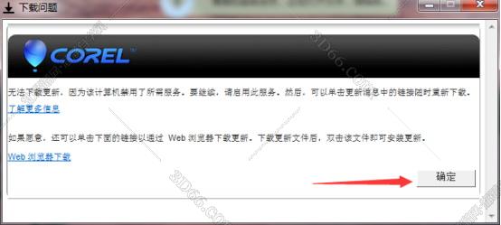 Corel Painter 2018破解版【Painter 2018中文版】中文版安装图文教程