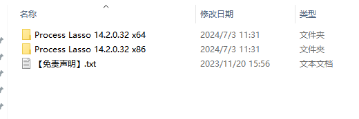 Process Lasso 14.2最新免费破解版安装图文教程