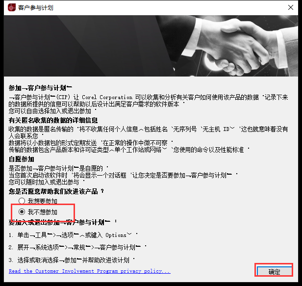 CorelCAD 2021 中文破解版【CorelCAD 2021破解版】安装图文教程