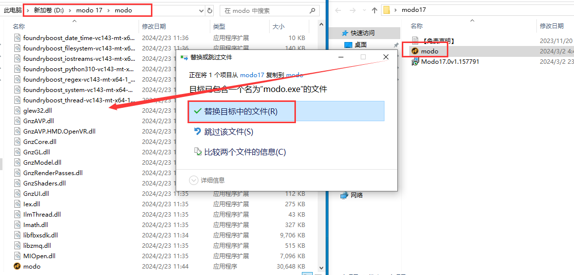 The Foundry Modo 17.0v1最新免费破解版免费下载安装图文教程
