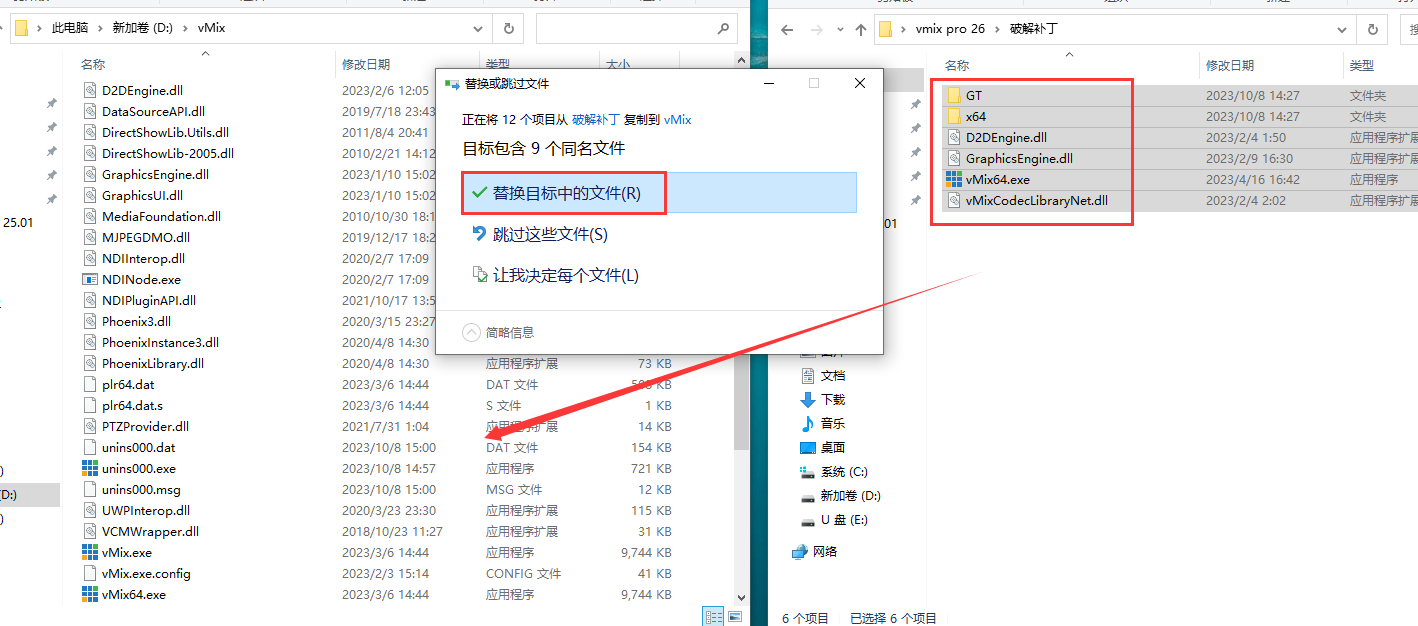 vMix Pro 26破解版【视频后期处理软件】官方免费破解版安装图文教程