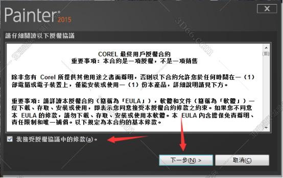 Corel Painter 2015【Painter 2015中文版】中文破解版安装图文教程