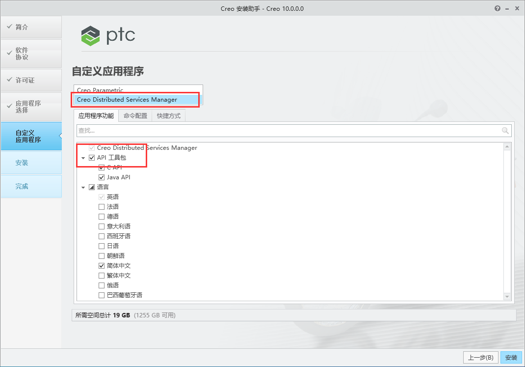 PTC Creo 10.0 简体中文免费破解版安装图文教程