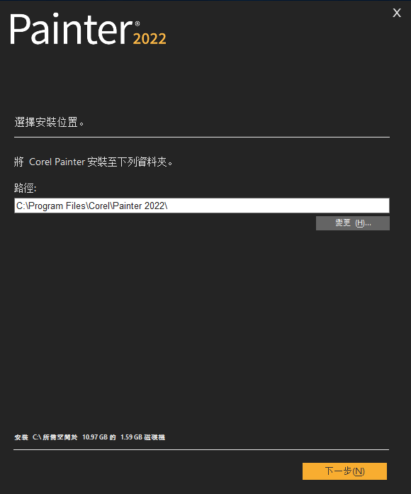 Corel Painter 2022 绿色中文版安装图文教程