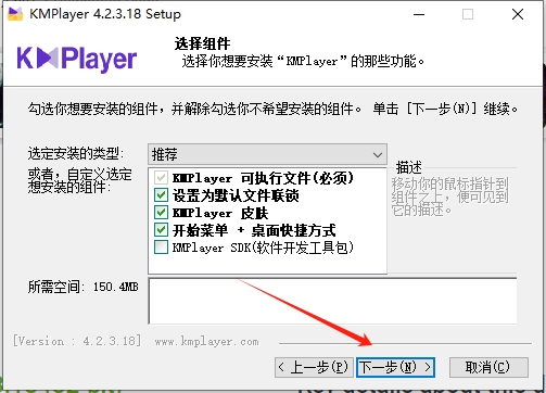 KMPlayer 4.2.3中文正式免费版+安装教程安装图文教程