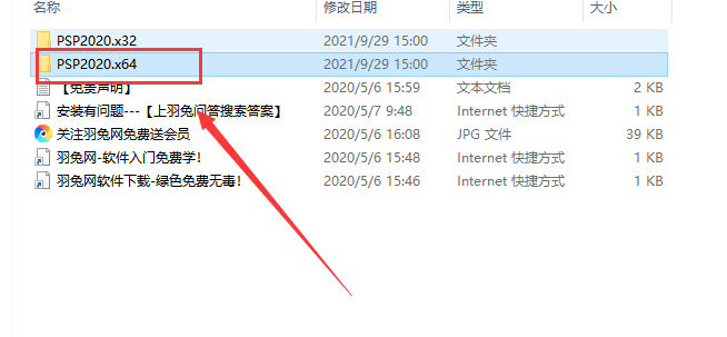 Corel PaintShop Pro 2020 中文破解版安装图文教程