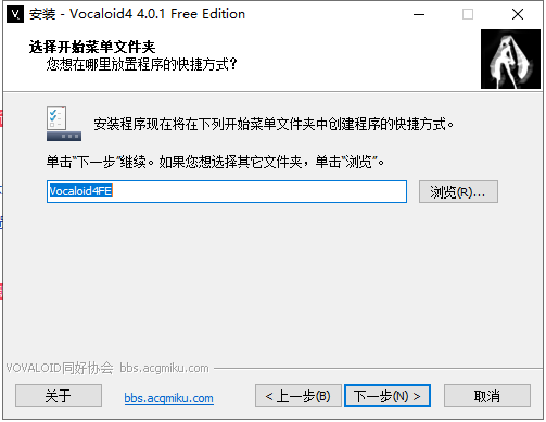 Vocaloid 4【集成破解】免费破解版安装图文教程