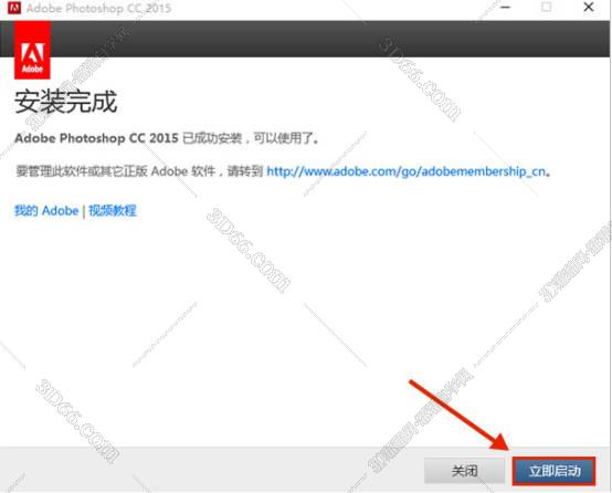 PS CC 2015【Adobe Photoshop CC 2015】简体中文破解版安装图文教程