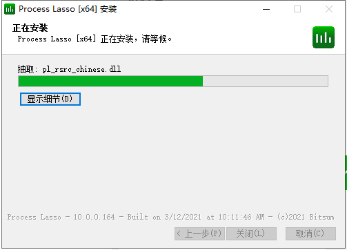 Process Lasso 10【电脑系统优化程序】简体中文破解版安装图文教程