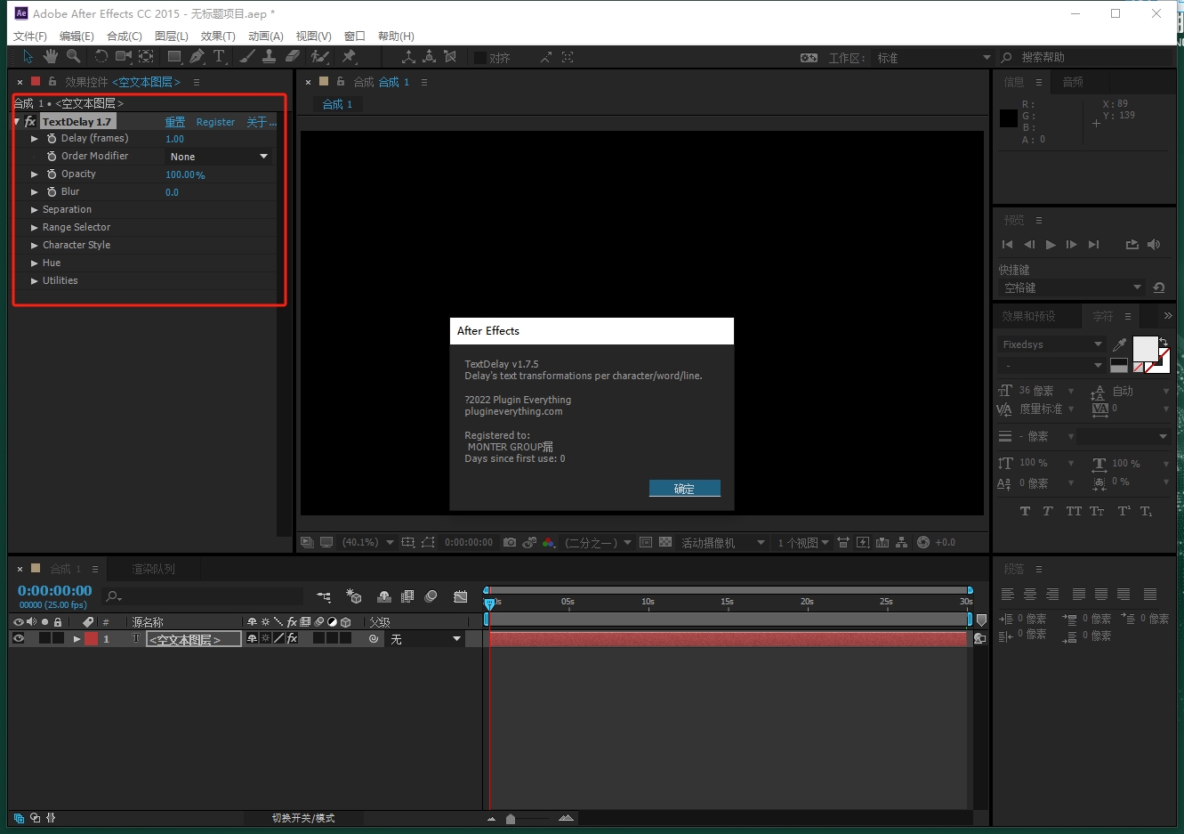 【AE插件】文字延迟MG动画 Aescripts TextDelay V1.7.5 英文破解版下载安装图文教程