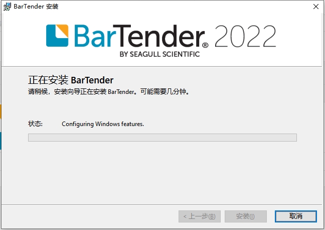 BarTender Enterprise 2022中文最新激活版安装图文教程