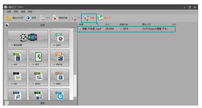 格式工厂【免费多功能的多媒体文件转换工具】免费下载