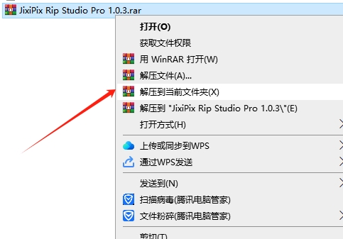 Photoshop/LT图片拼贴特效处理工具JixiPix Rip Studio Pro v1.0.3安装图文教程