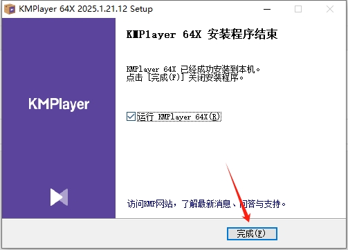 KMPlayer 2025（KMPlayer播放器）官网中文版安装图文教程