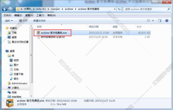 acdsee是什么软件怎么下载