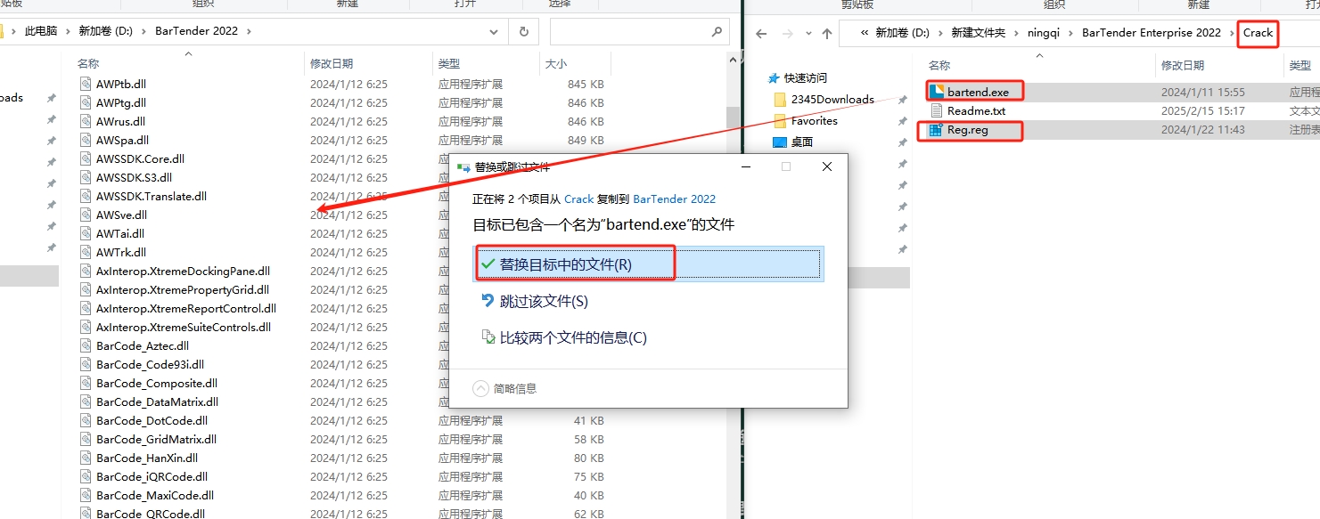 BarTender Enterprise 2022中文最新激活版安装图文教程