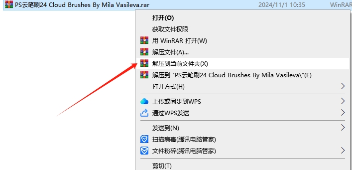 PS云笔刷24 Cloud Brushes By Mila Vasileva安装图文教程