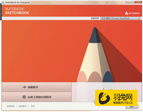 SketchBook Pro2021【SketchBook2021破解版】中文免费版