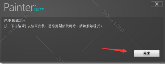 Corel Painter 2016中文版下载【Painter 2016中文版】破解版安装图文教程