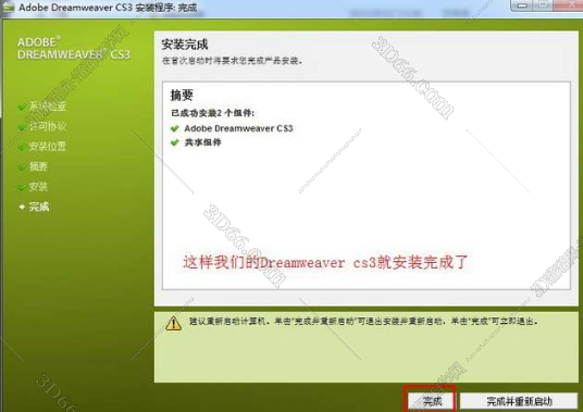 Adobe Dreamweaver cs3序列号【DW cs3注册机】破解补丁
