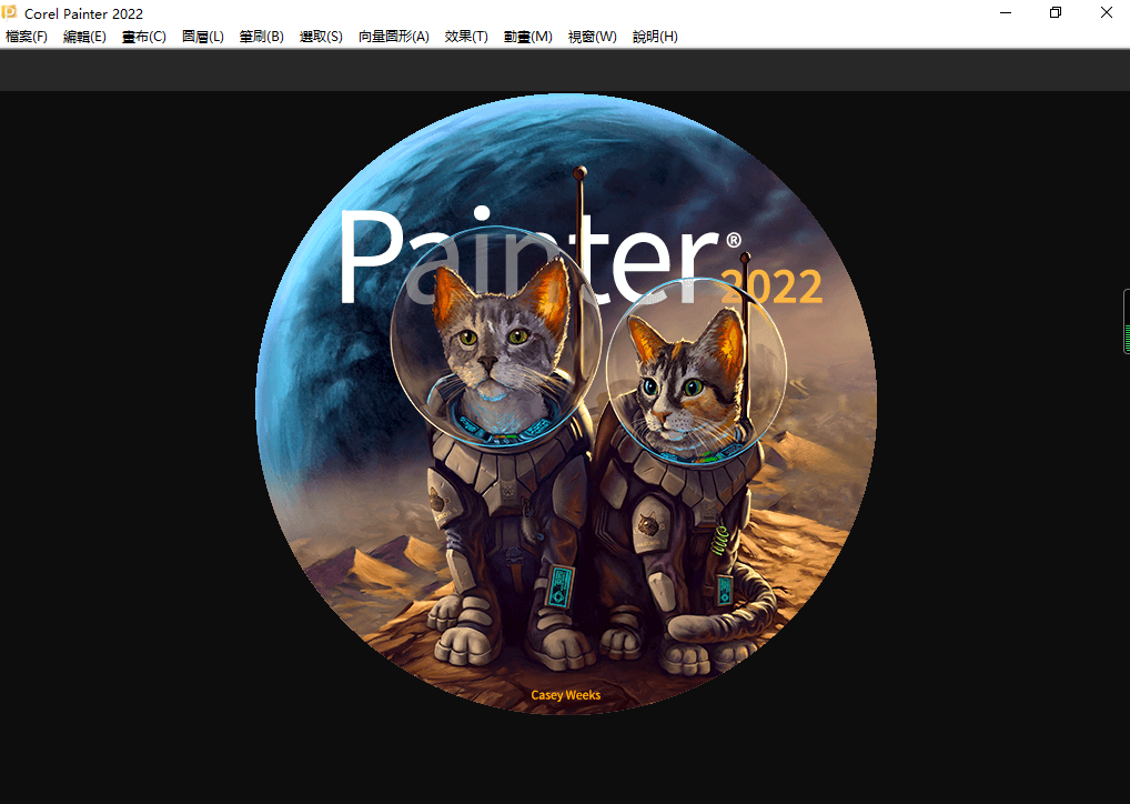 Corel Painter 2022 绿色中文版安装图文教程