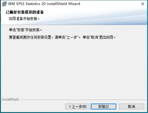 IBM SPSS Statistics 20【数据统计分析软件】简体中文版安装图文教程