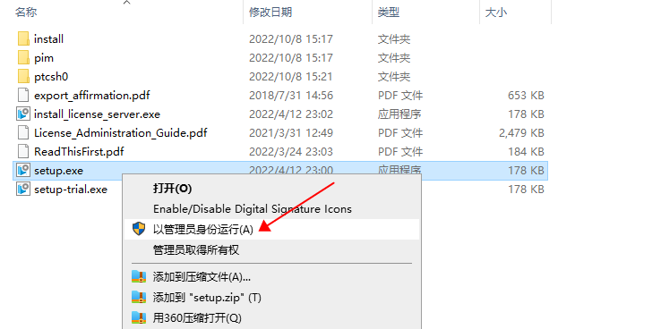 【PTC Creo 9.0】PTC Creo 9.0.0.0中文破解版下载安装图文教程