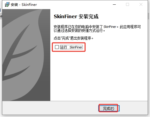 ps磨皮美白插件：SkinFiner v5.3最新汉化版安装图文教程