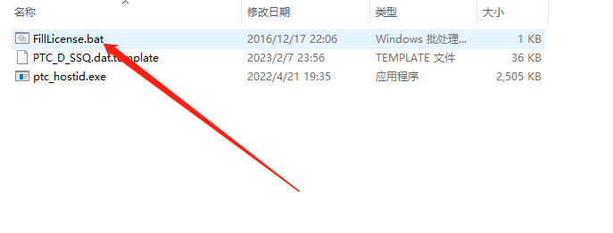 PTC Creo 10.0 简体中文免费破解版安装图文教程