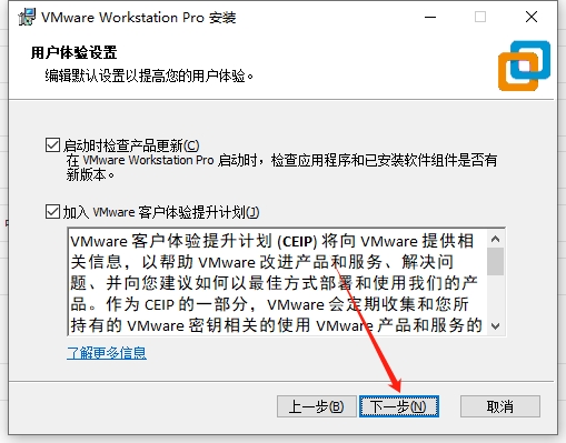 VMware Workstatio16.0破解版【VMware16.0】中文破解版安装图文教程