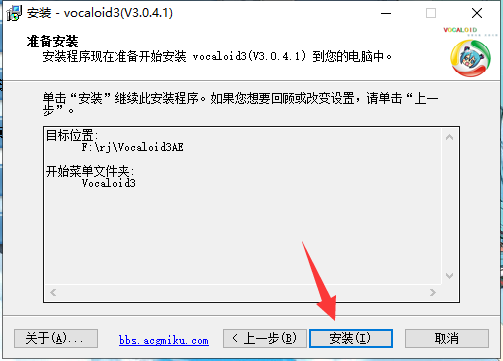 vocaloid 3【语音音乐合成软件】同好协会超级汉化版安装图文教程