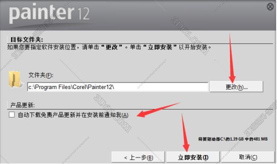 Corel Painter 12破解版【Painter 12中文版】中文版安装图文教程