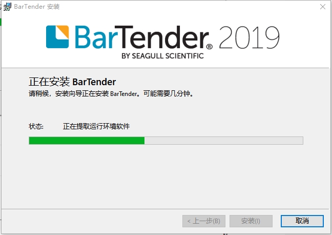 BarTender Enterprise 2019中文激活版安装图文教程