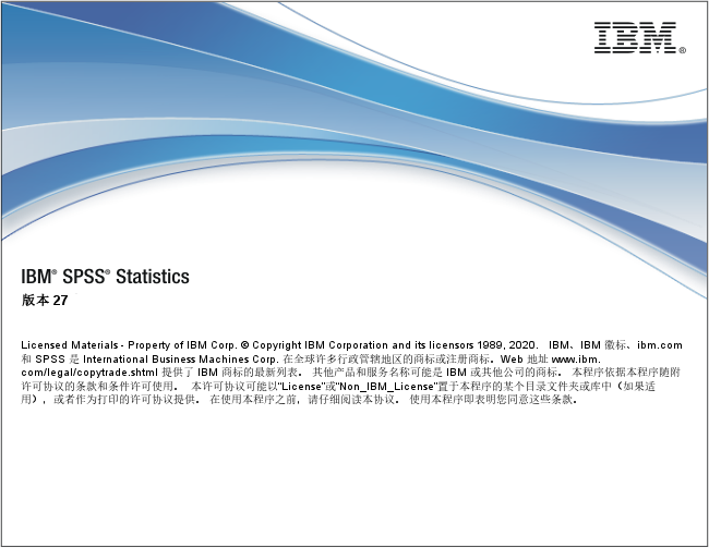 SPSS 27专业最新版【统计分析软件】中文免费版安装图文教程