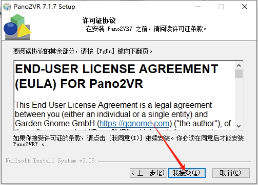 Pano2VR Pro 7.1.7（全景图像制作工具）免费破解版安装图文教程