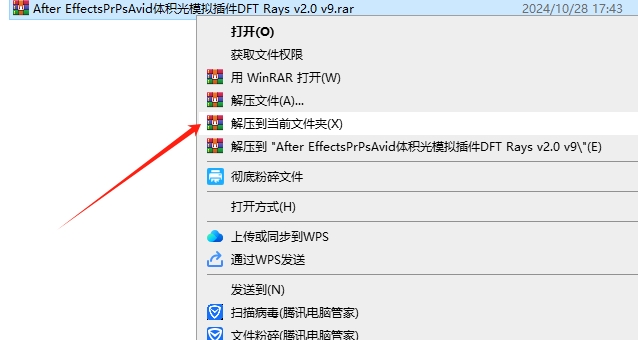 After Effects/Pr/Ps/Avid体积光模拟插件DFT Rays v2.0 v9安装图文教程