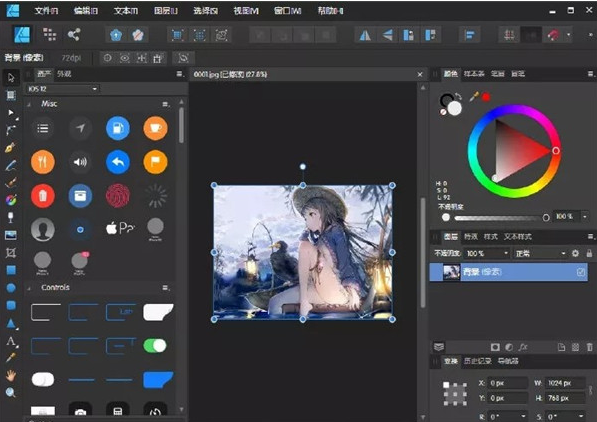 Affinity Designer1.7.3【矢量图形设计软件】中文破解版