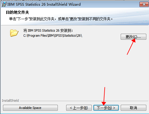 SPSS 26 【IBM spss statistics】中文官方版免费下载安装图文教程