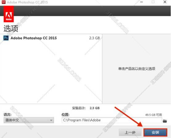 PS CC 2015【Adobe Photoshop CC 2015】简体中文破解版安装图文教程