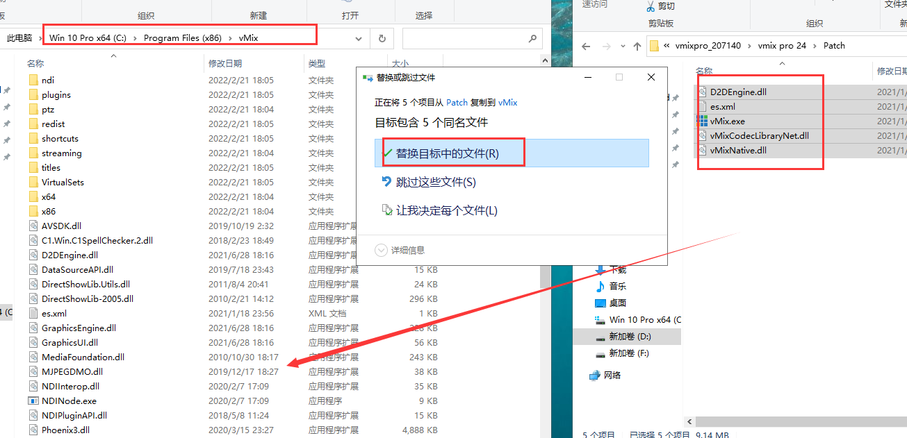 vmix pro 24【视频编辑处理软件】中文破解版安装图文教程