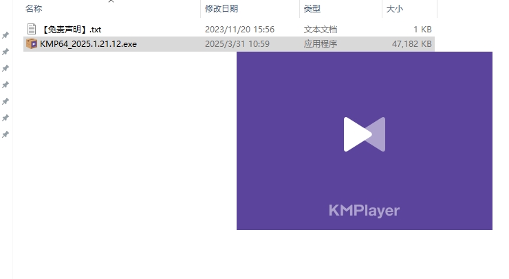 KMPlayer 2025（KMPlayer播放器）官网中文版安装图文教程