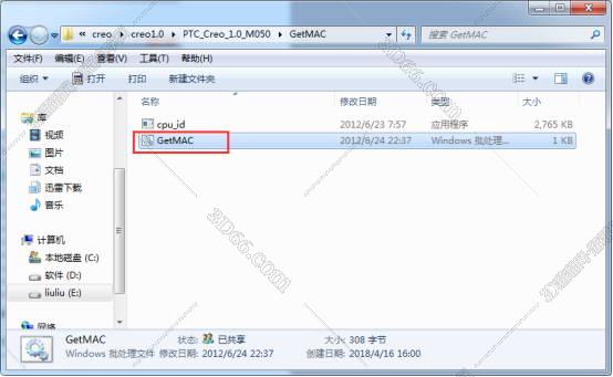 PTC Creo 1.0破解版【Creo1.0 64位破解版】最新版安装图文教程