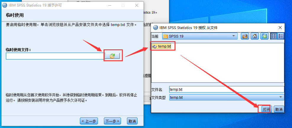 SPSS 19.0【数据分析软件】免费官方试用版安装图文教程