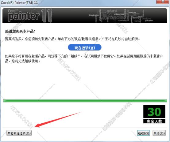 Corel Painter 11中文版下载【Painter 11中文版】破解版安装图文教程