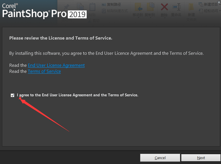 Corel PaintShop Pro 2019 中文破解版安装图文教程