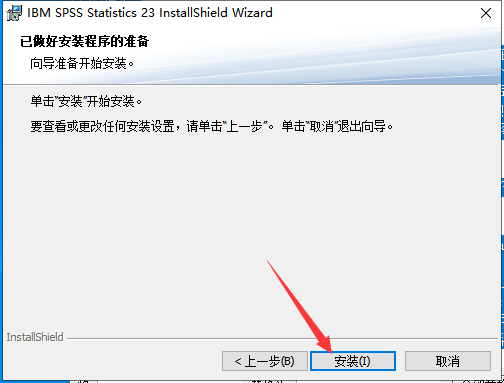 IBM SPSS Statistics23【spss 23】官方版安装图文教程