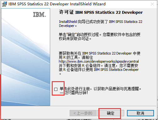 IBM SPSS Statistics22简体中文绿色版安装图文教程