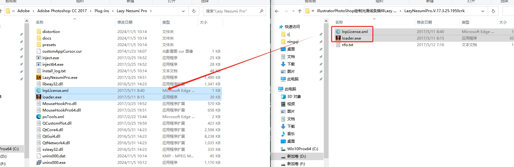 Illustrator/PhotoShop绘制光滑线条插件Lazy Nezumi Pro v17.3.25.1950安装图文教程