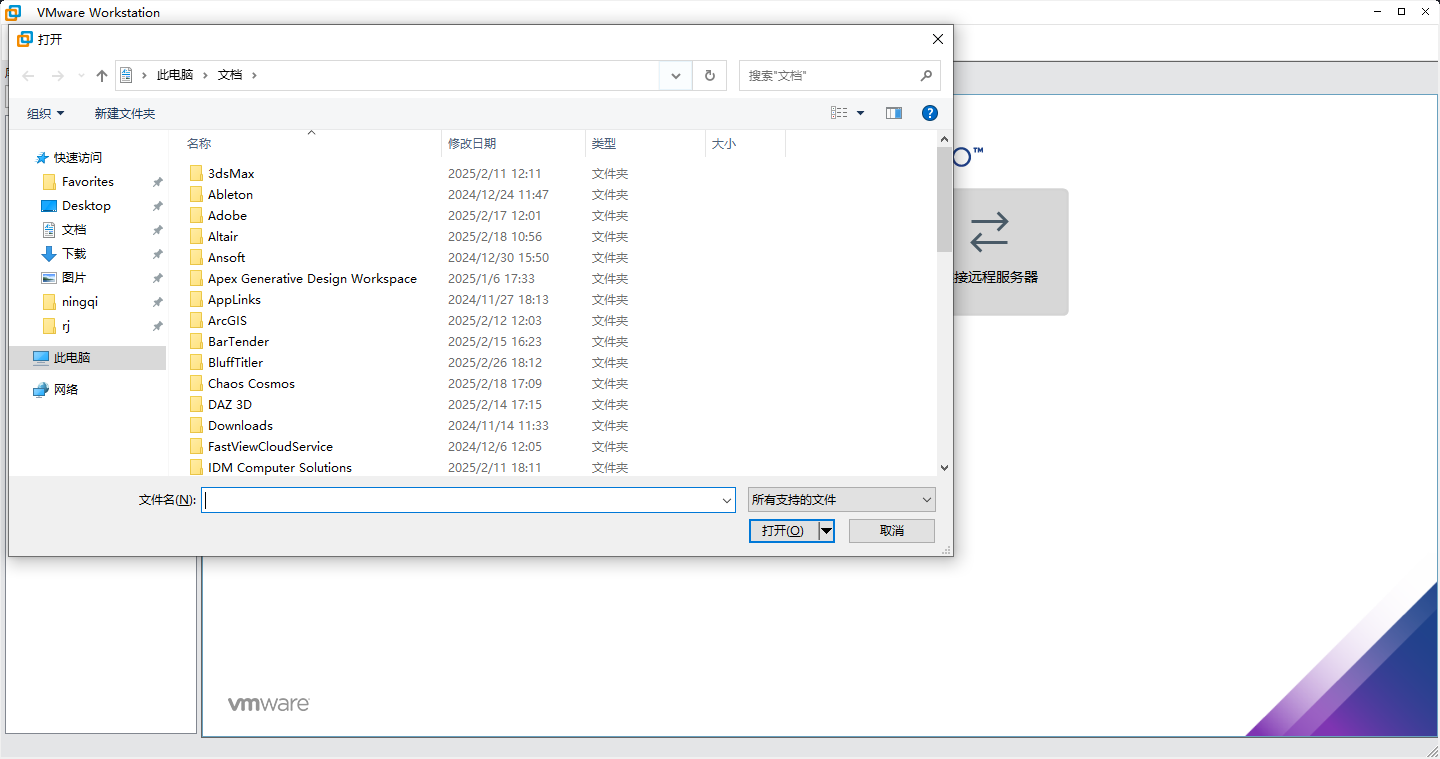 桌面虚拟软件：VMware Workstation 16.2.4完整破解版