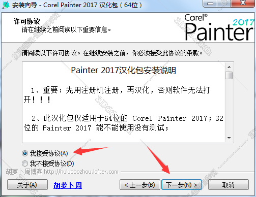 Corel Painter 2016中文版下载【Painter 2016中文版】破解版安装图文教程
